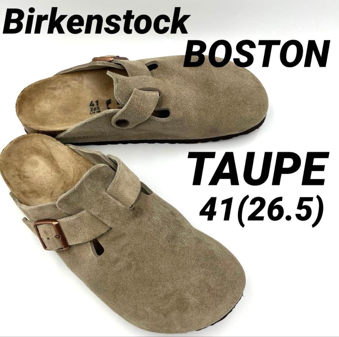 【美品】BIRKENSTOCKビルケンシュトック ボストン トープ41