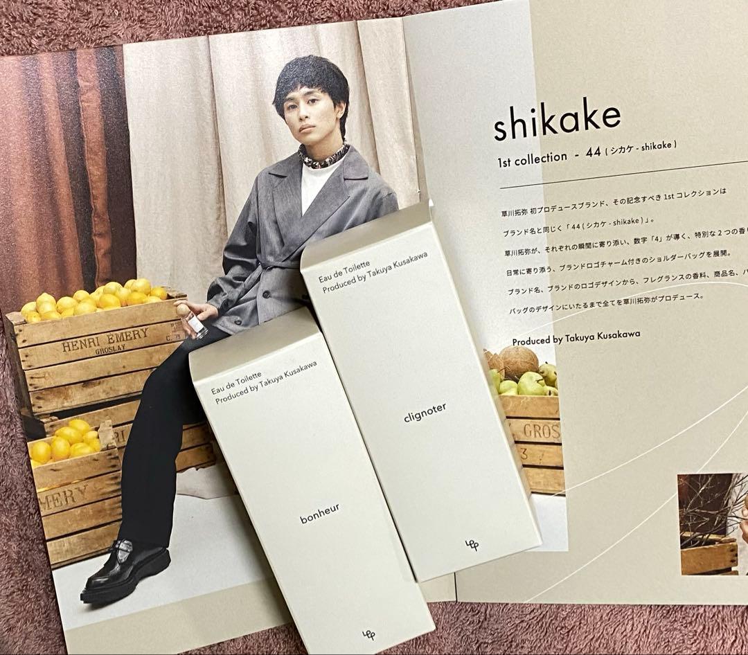 草川拓弥　オードトワレ　香水2種　フォトブック タクヤ シカケ