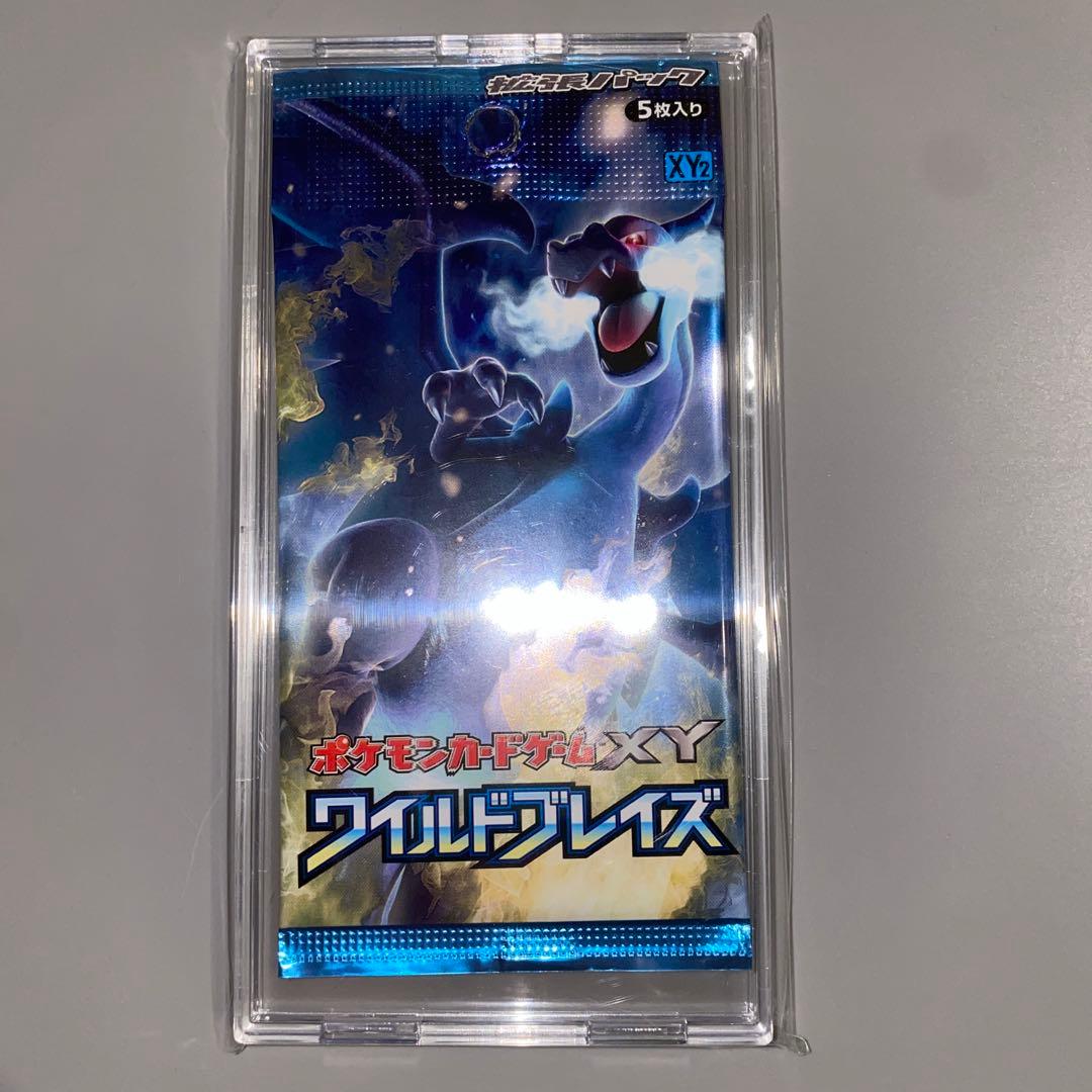ポケモンカード　ワイルドブレイズ　未開封　パック