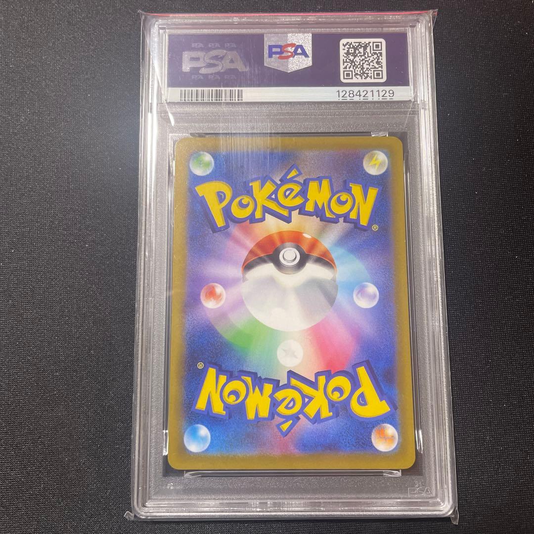 PSA10 ピカチュウ スカバイ プロモ