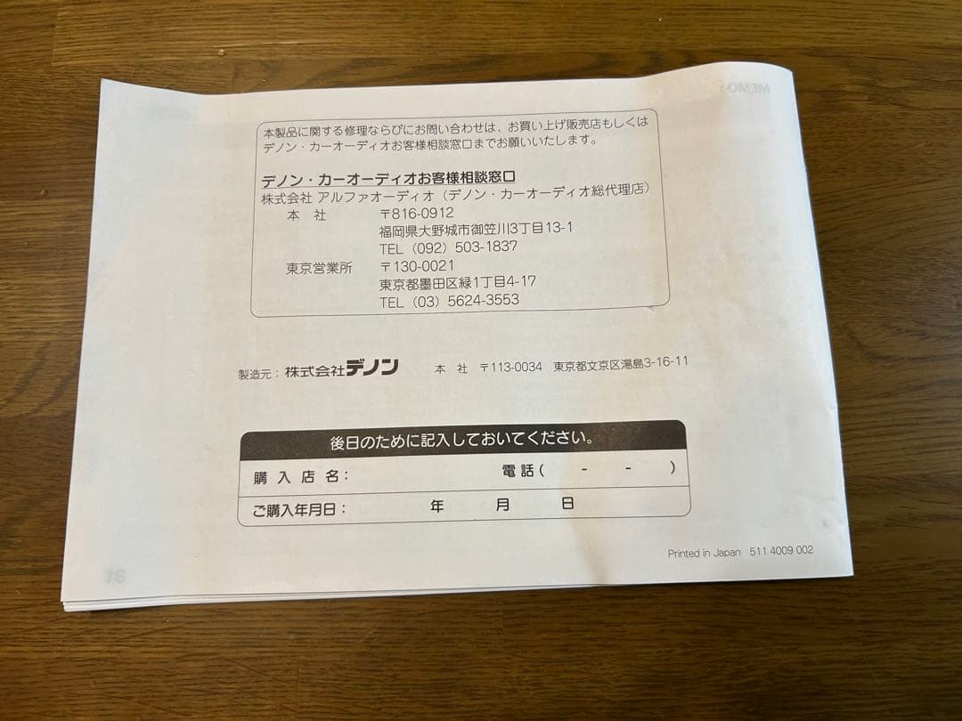 DENON DCT-R10 / Eiju スピーカーセット