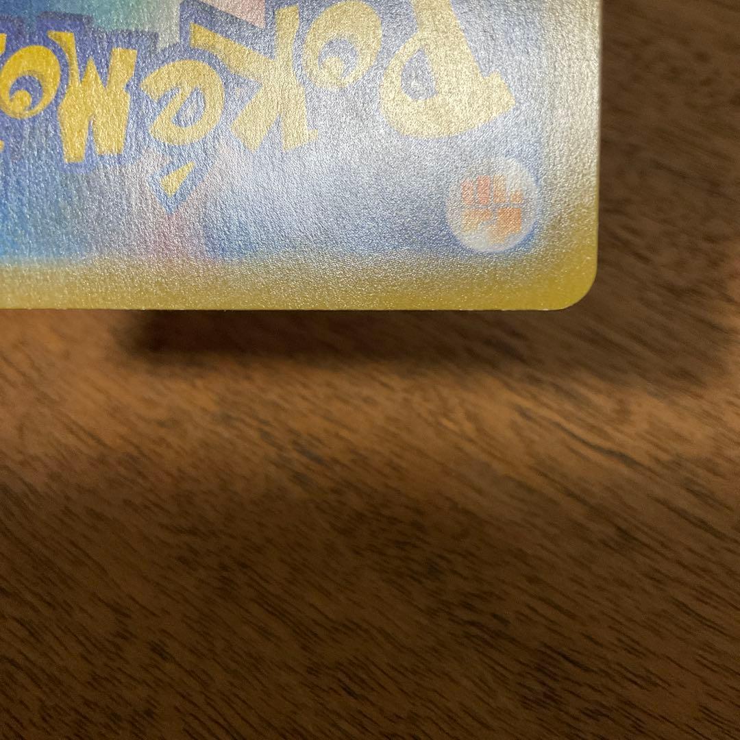 ポケモンカードゲーム　エーフィvmax sa