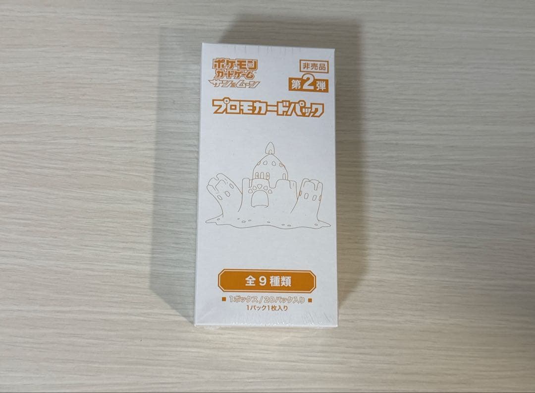 ポケモンカードゲーム　プロモカードパック　第2弾　シュリンク付き
