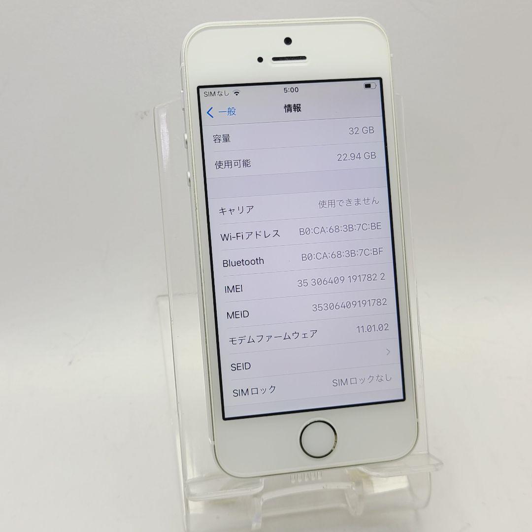 ☆バッテリー良好☆simフリー☆Apple iPhone SE 32GB
