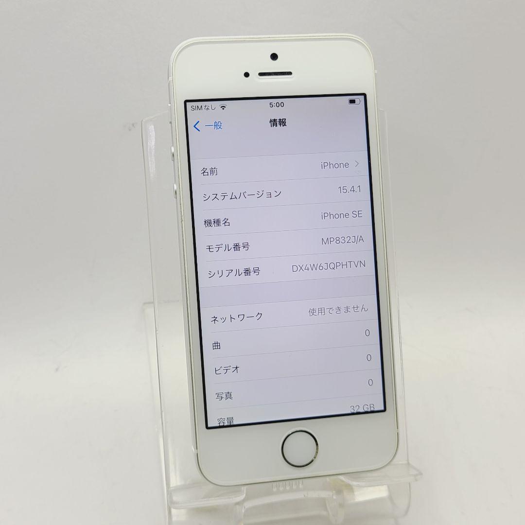 ☆バッテリー良好☆simフリー☆Apple iPhone SE 32GB