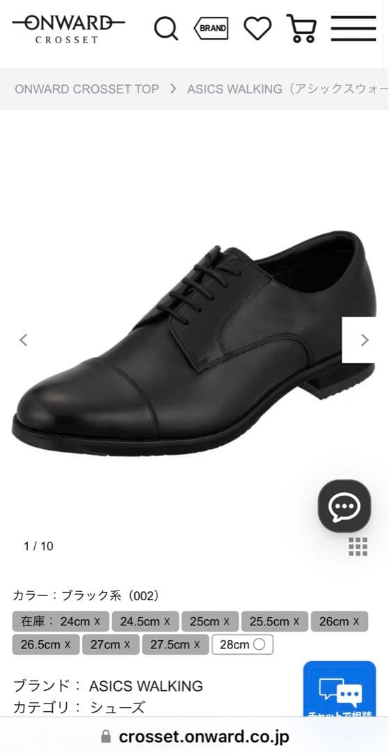 【新品】ASICS RUNWALK アシックスランウォーク 26.5 3E