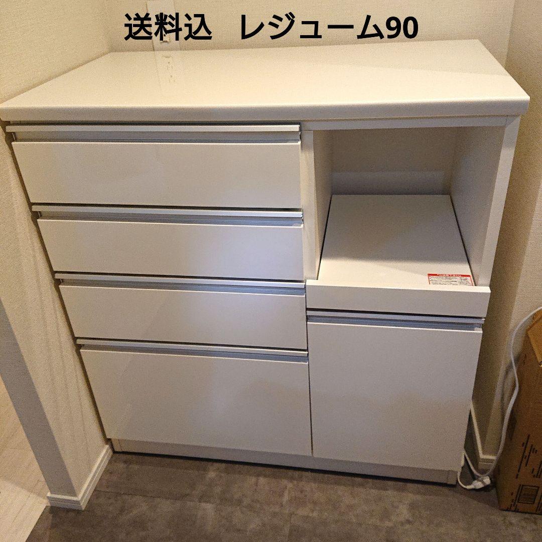 送料込 ニトリ キッチンカウンター レジューム 90
