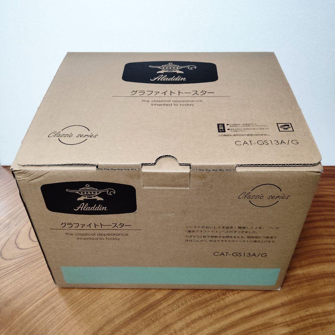 Aladdin アラジン トースター ミントグリーン 緑 CAT-GS13A/G