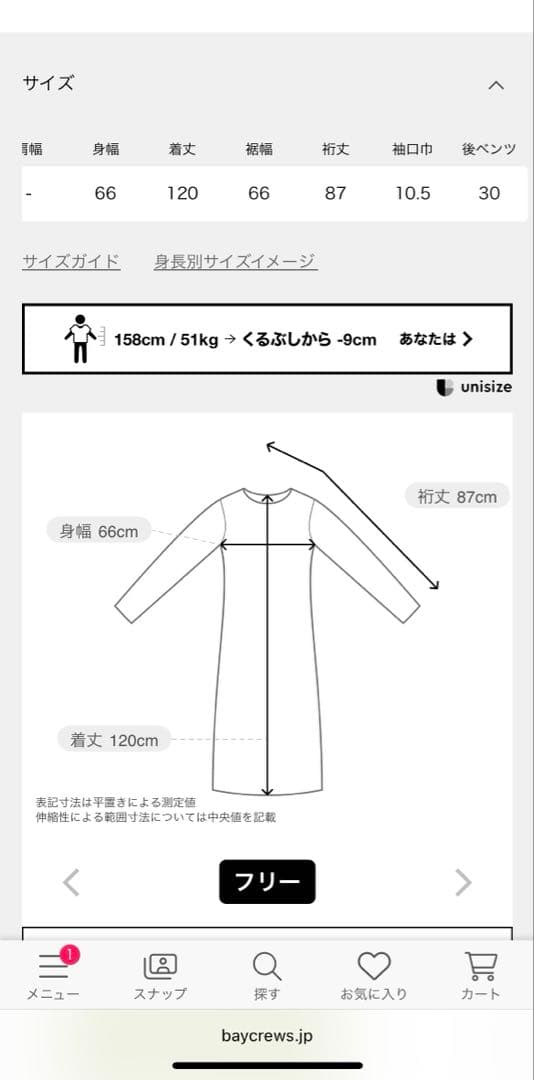 journal standard luxe ポンチ クルーネックワンピース