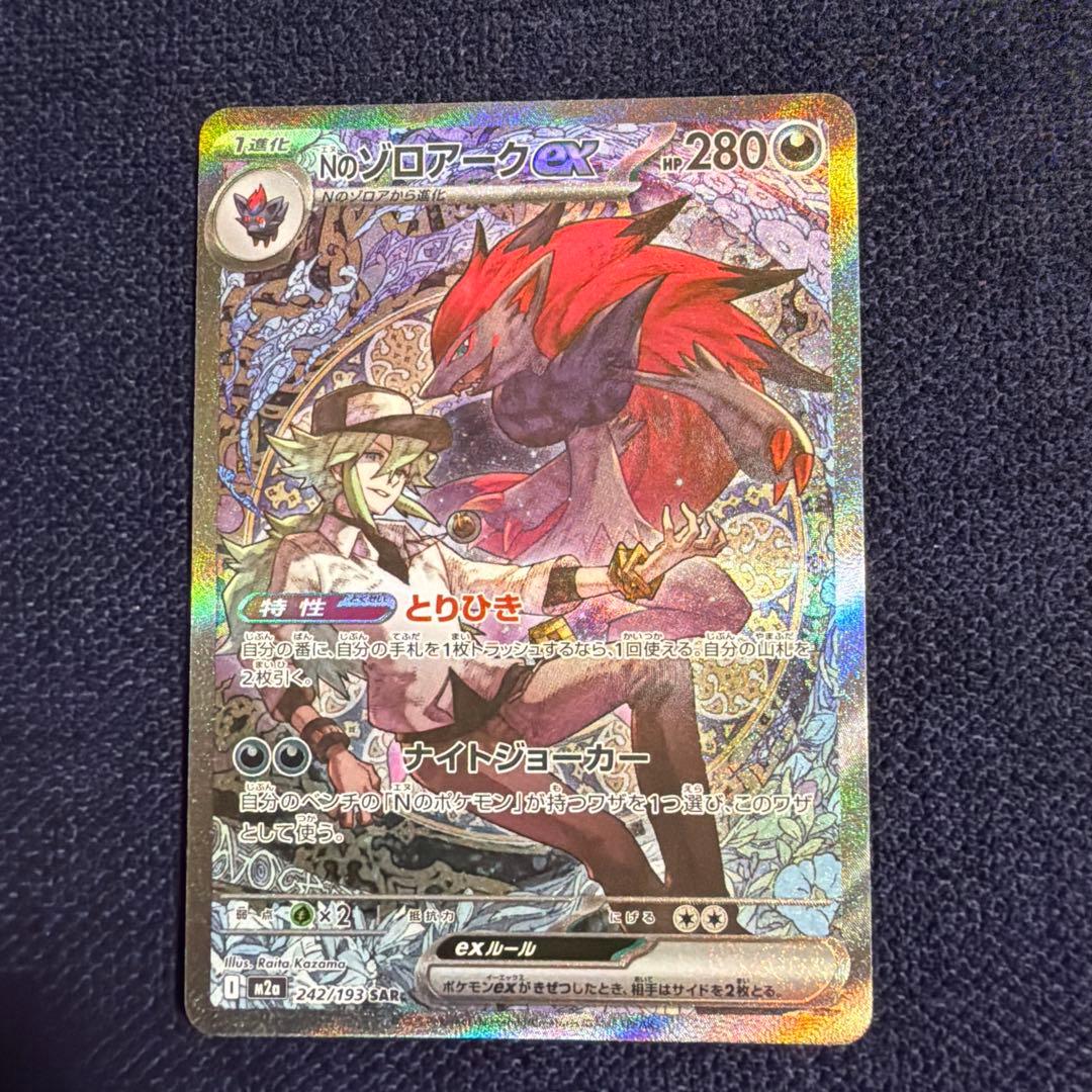 ゾロアークEX HP280 トレーディングカード