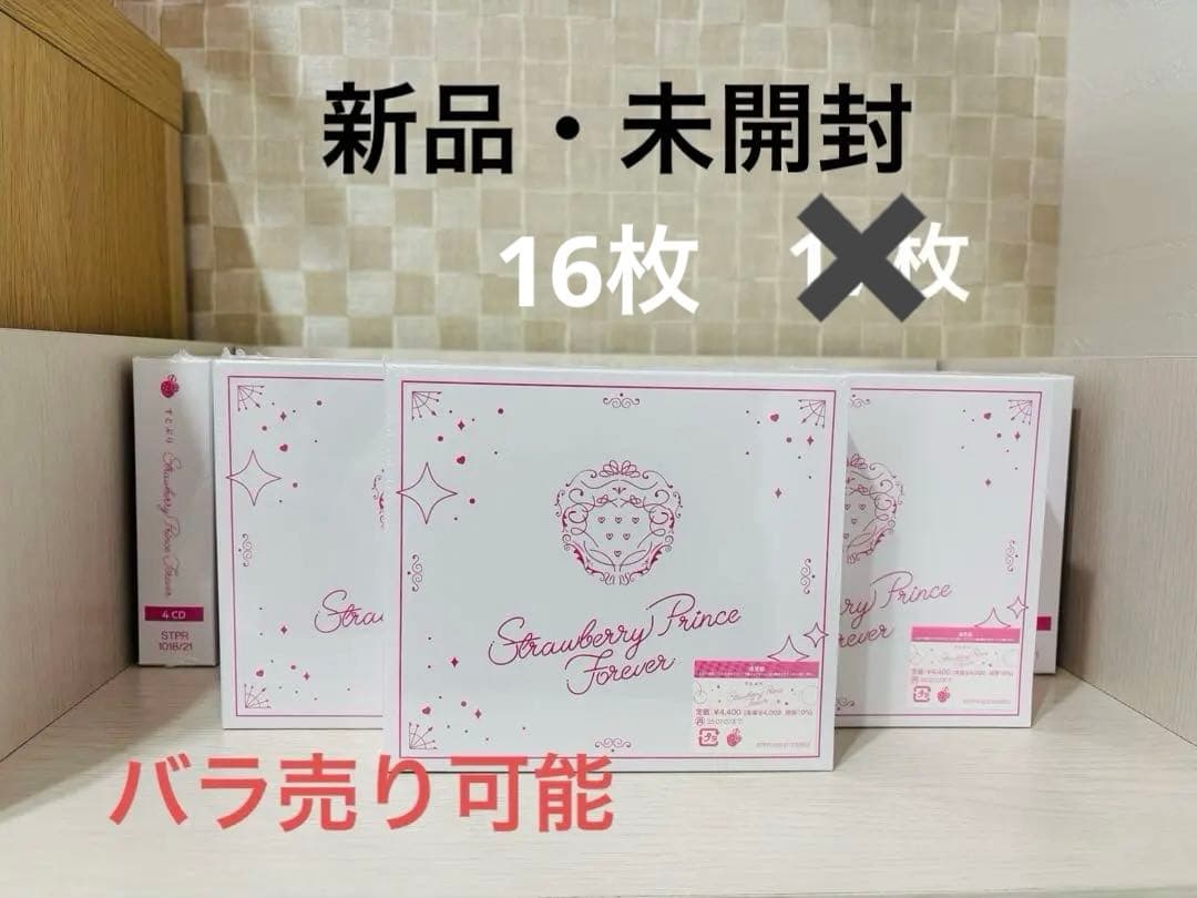 すとぷり ベストアルバム Strawberry Prince Forever