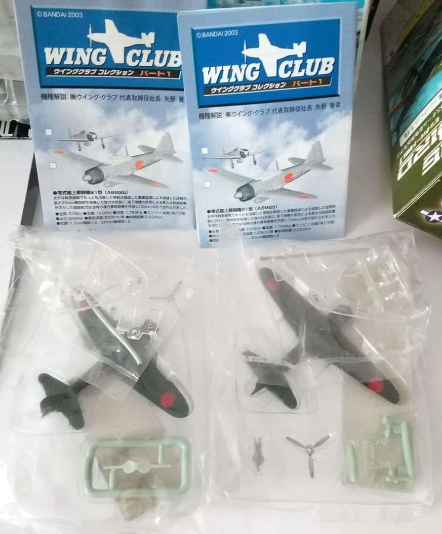 は*る様 航空機ミニ模型15点セット ＋おまけ3点