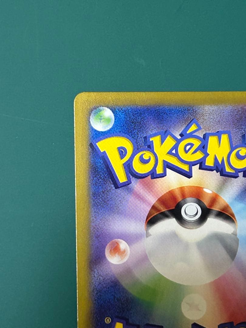 コイキング　AR 080/073 美品