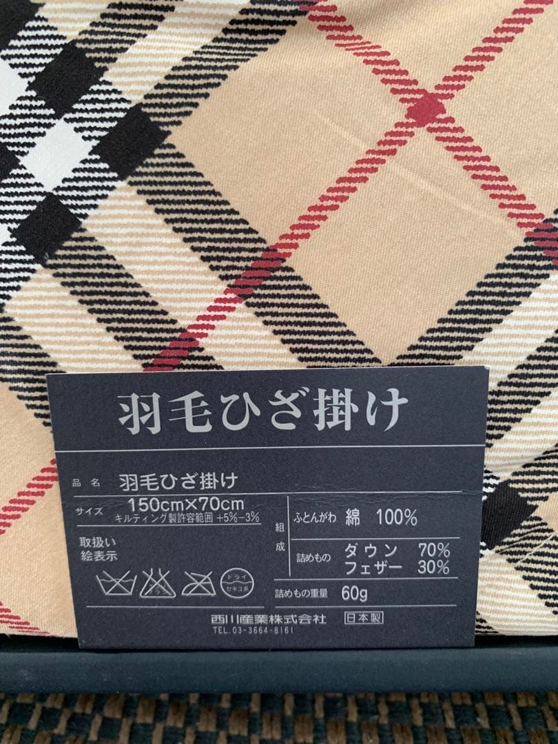 バーバリー　Burberry 羽毛膝掛け 日本製　箱なし