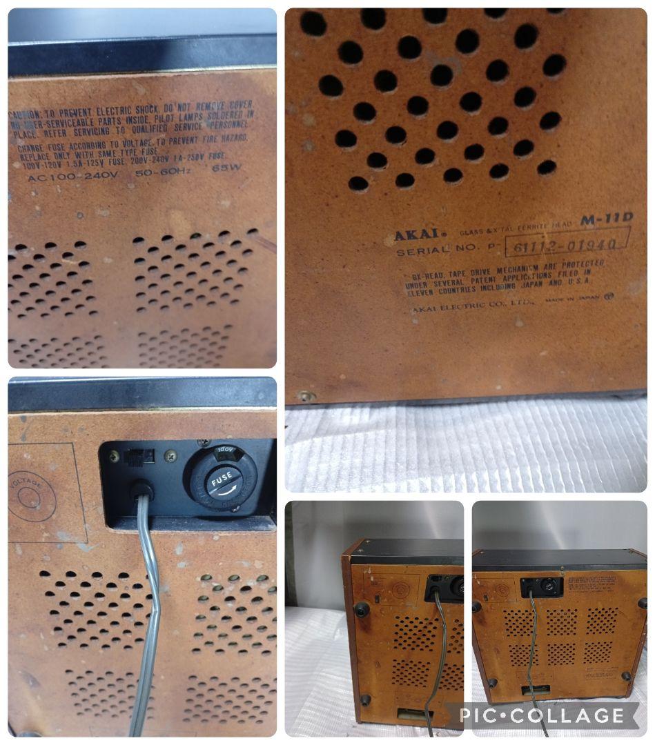 AKAI M-11D 名機！　　オープンリールデッキ　ジャンク品