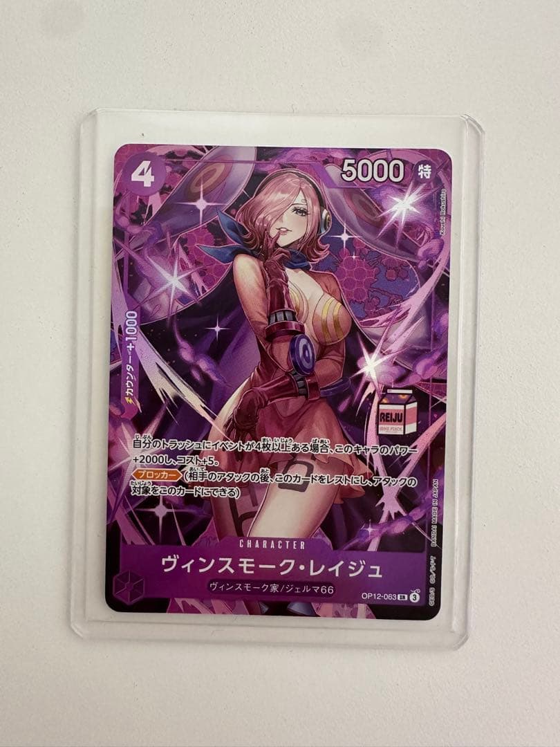 ワンピースカード　ヴィンスモーク　レイジュ　OP12-063 プロモ　A ⑦