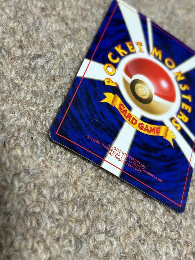 カツラのリザードン　旧裏