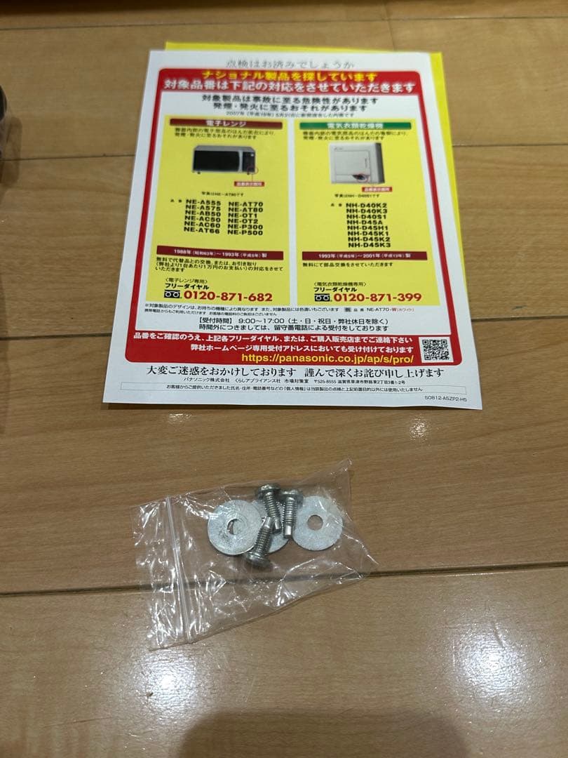 2024年モデル！ NH-D603 電気式乾燥機