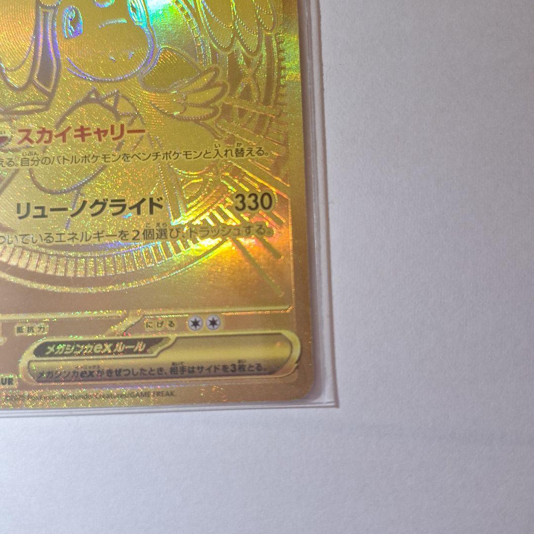 ゆ*め様 メガカイリューex MUR ポケモンカード MEGA ドリームex