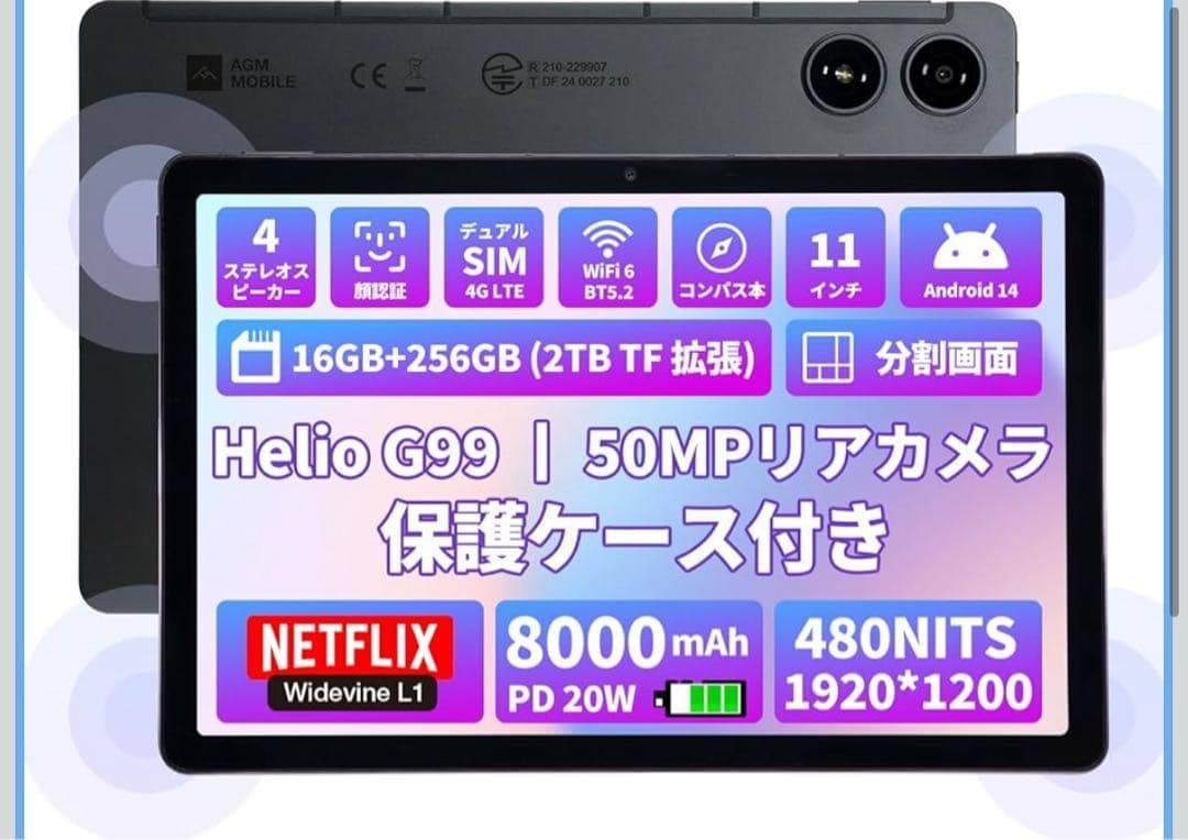 510711 [専用キーボード+タッチペン付属] ANDROID14 タブレット