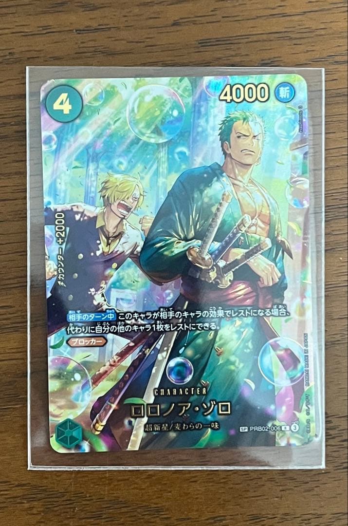 ワンピースカード　SP エッグヘッドクライシス　ロロノア・ゾロ