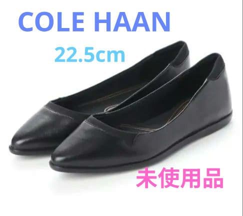 【COLE HAAN】グランド アンビション スキマー ブラック　22.5cm