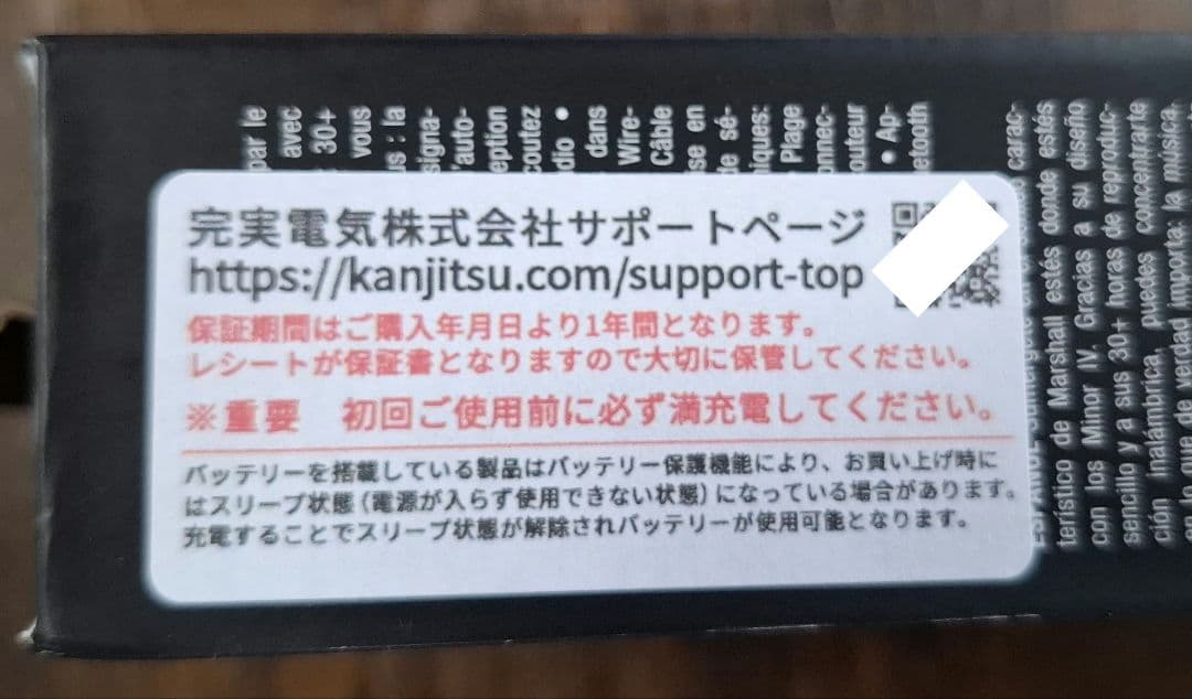 s*r様 Marshall Minor IV Cream ワイヤレスイヤホン