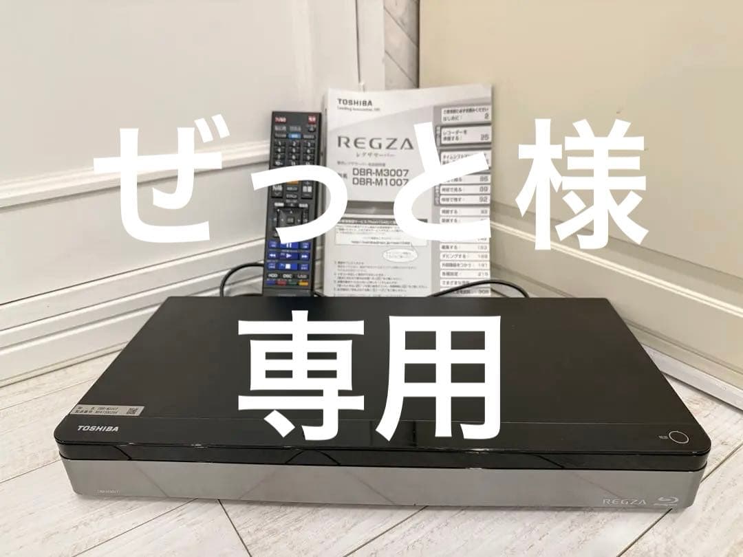 ブルーレイレコーダー DBR-M3007 レグザ　REGZA