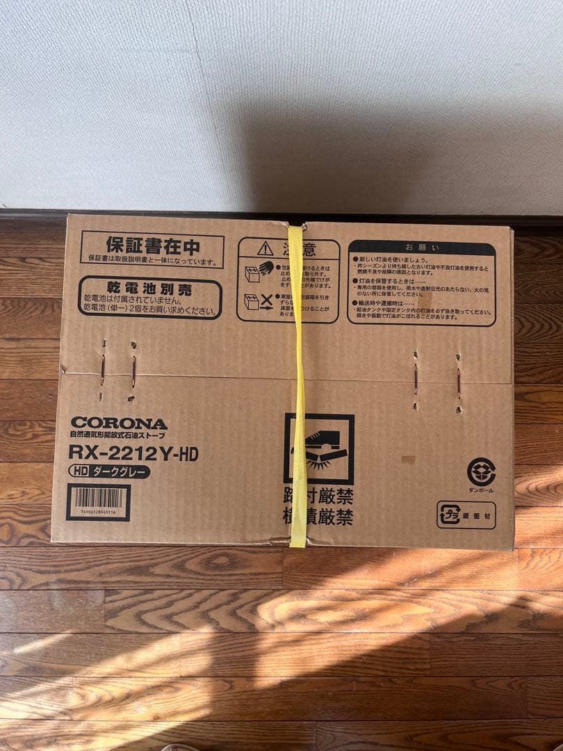 【新品未開封】石油ストーブ　CORONA RX-2212Y-HD