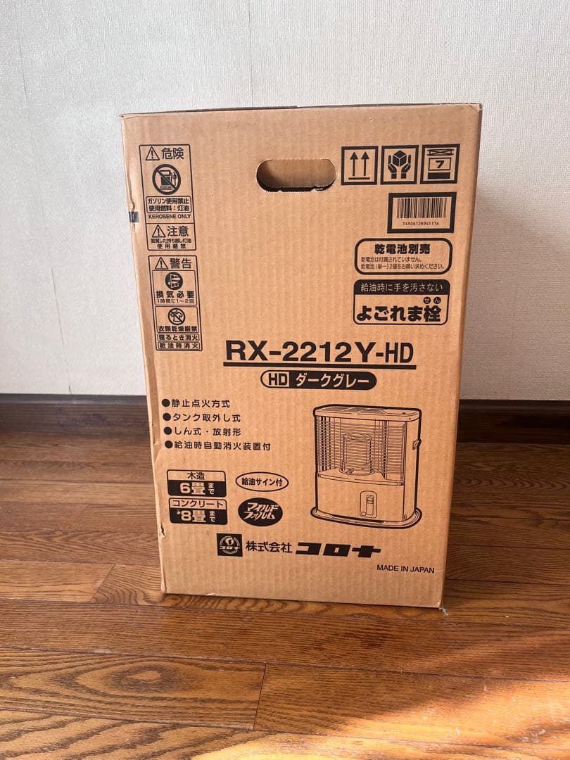【新品未開封】石油ストーブ　CORONA RX-2212Y-HD