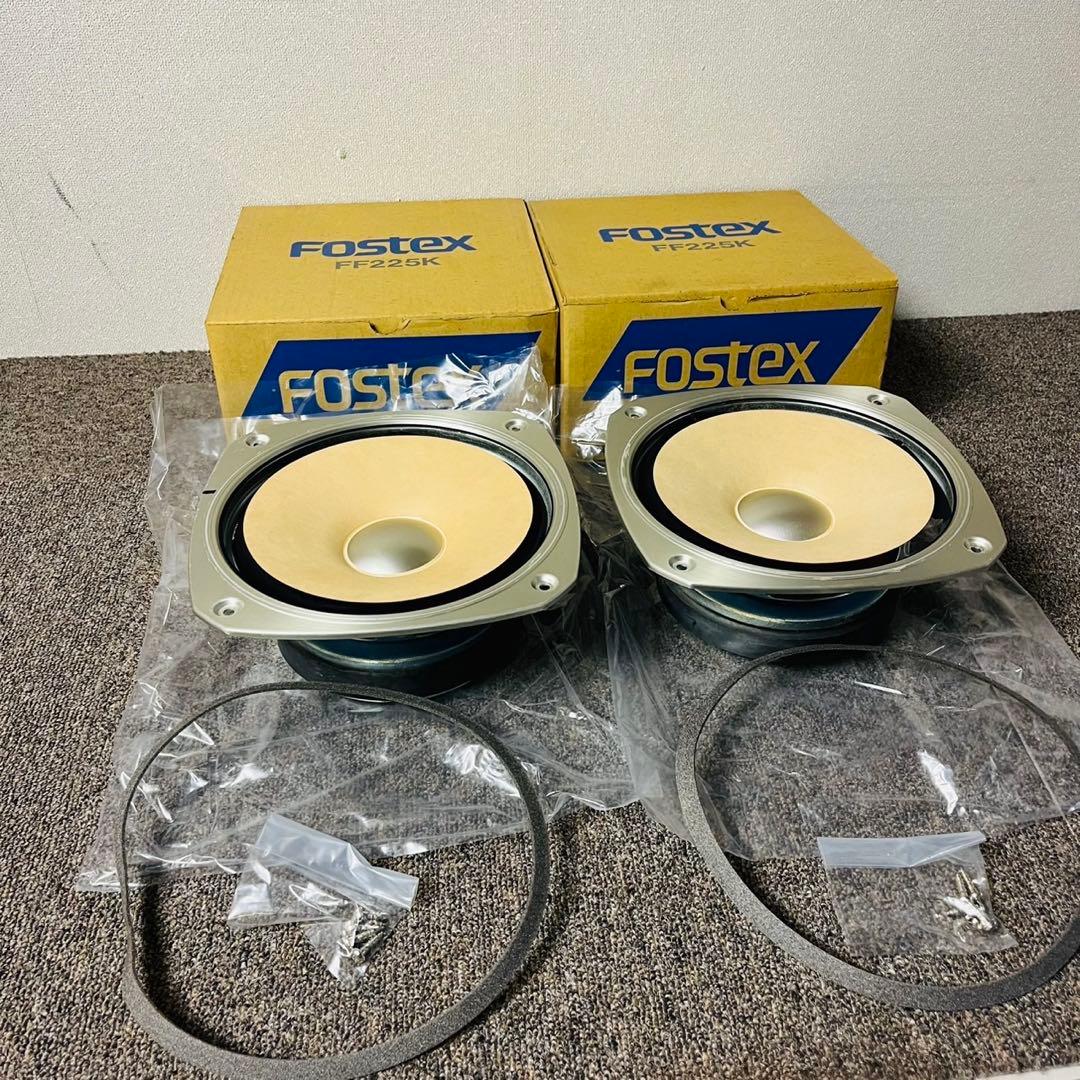 A84 美品！Fostex フォステクス FF225K スピーカー 2個セット