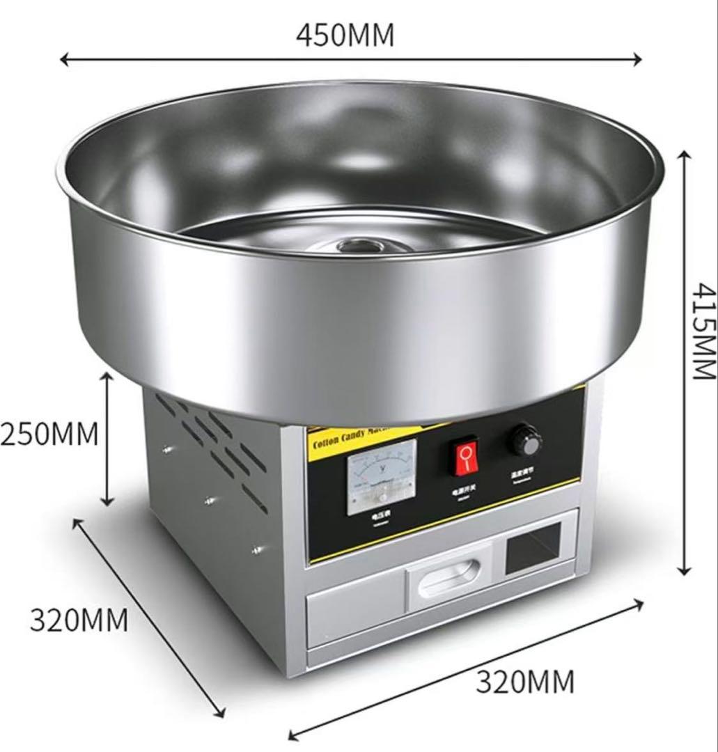 わたがし製造機 110Vわたあめ機 1200Wステンレス鋼 綿菓子製造機 食品