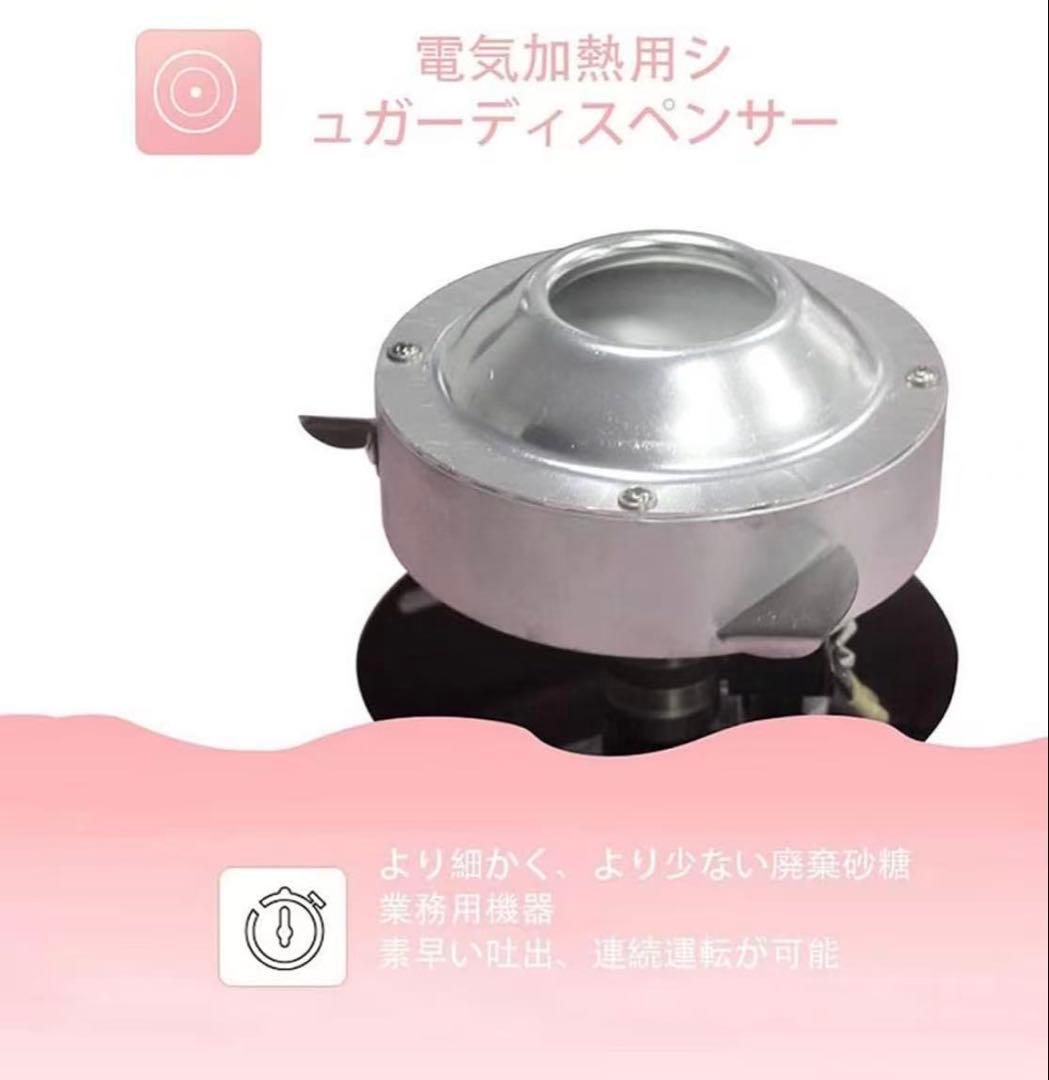 わたがし製造機 110Vわたあめ機 1200Wステンレス鋼 綿菓子製造機 食品