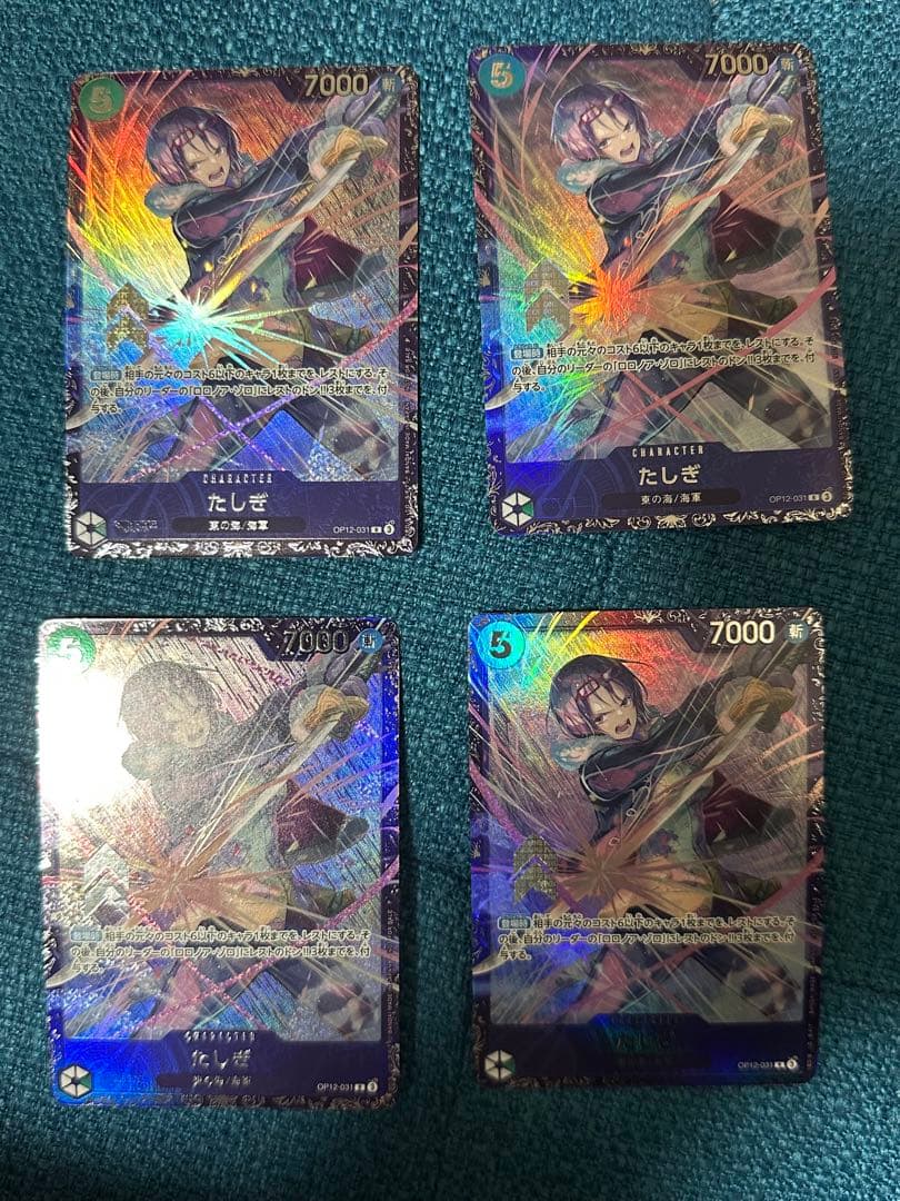 たしぎ　フラグシップ4枚セット