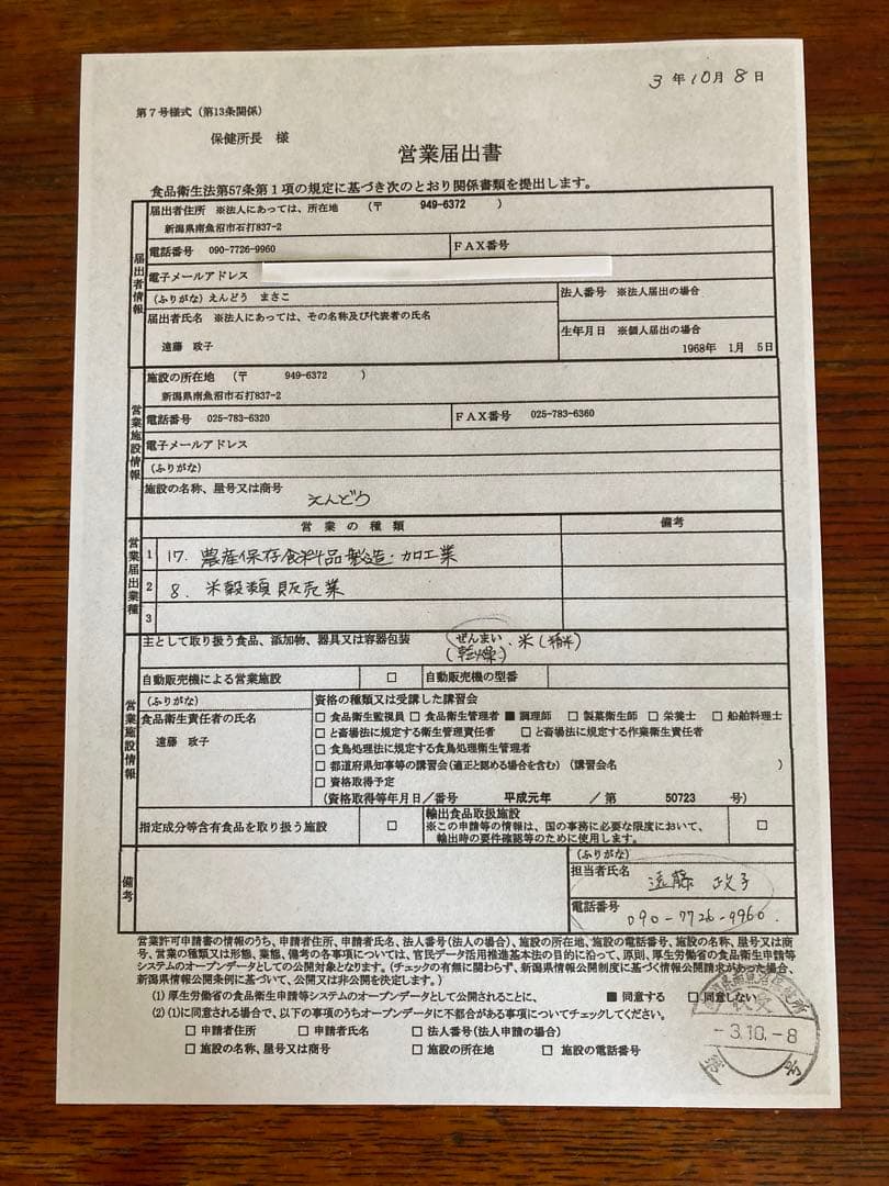 魚沼産天然ぜんまい 1kg