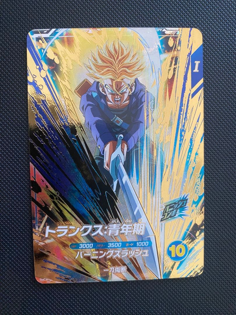 ドラゴンボールスーパーダイバーズ　SDV3-029 GDR