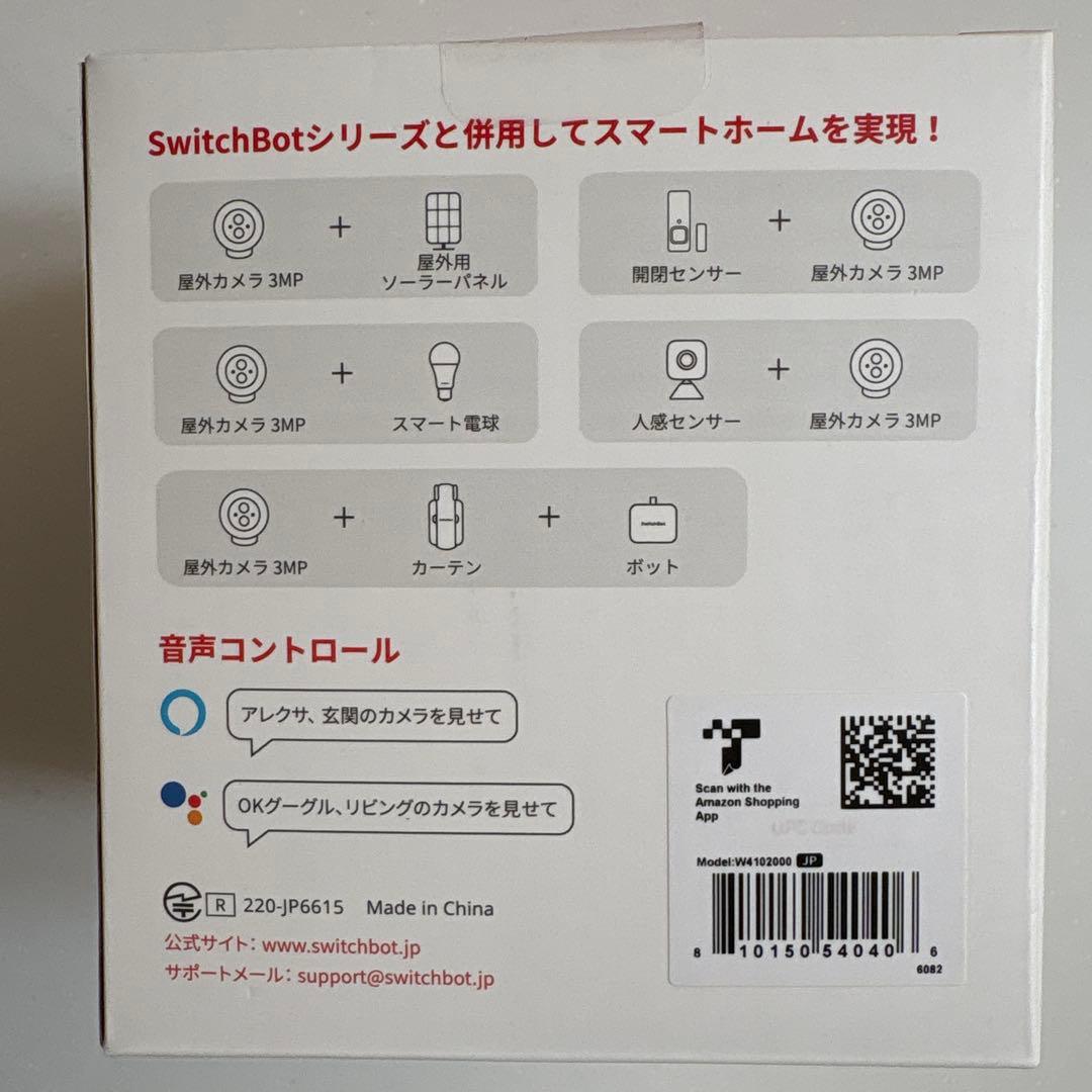 【新品】SwitchBot屋外カメラ 3MP 防水