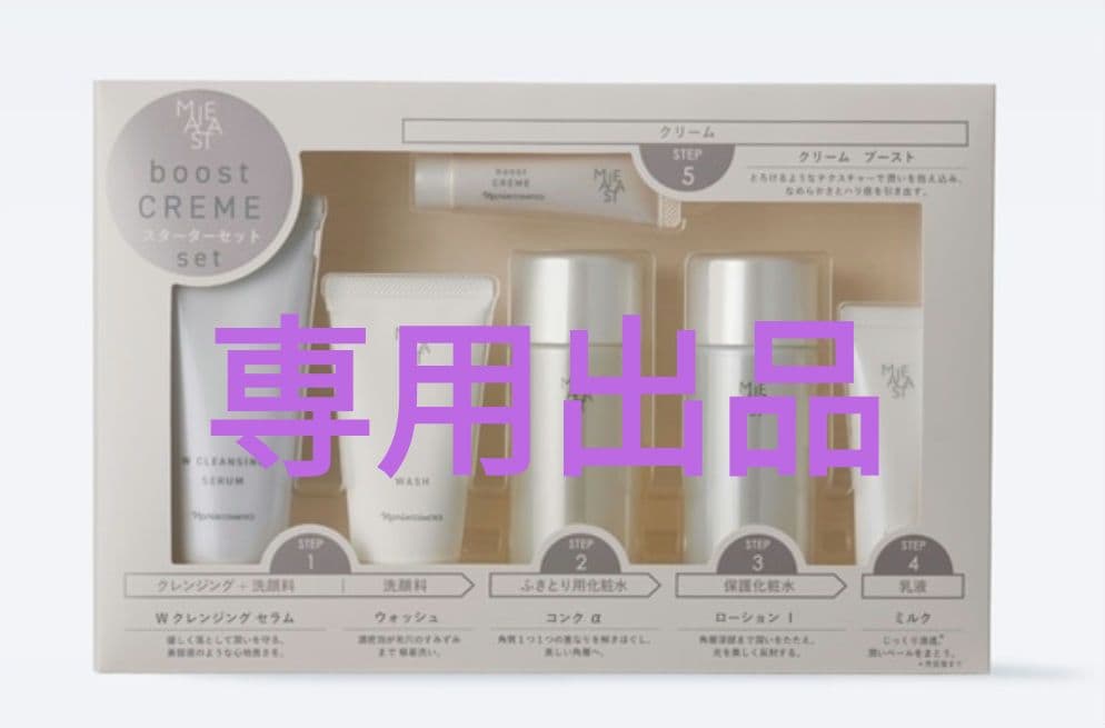 はちみつビー商品