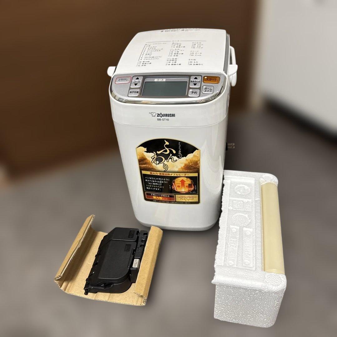 【未使用】象印 ホームベーカリー BB-ST10