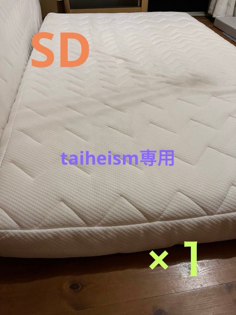 雲のやすらぎプレミアムマットレス SD ×1つ