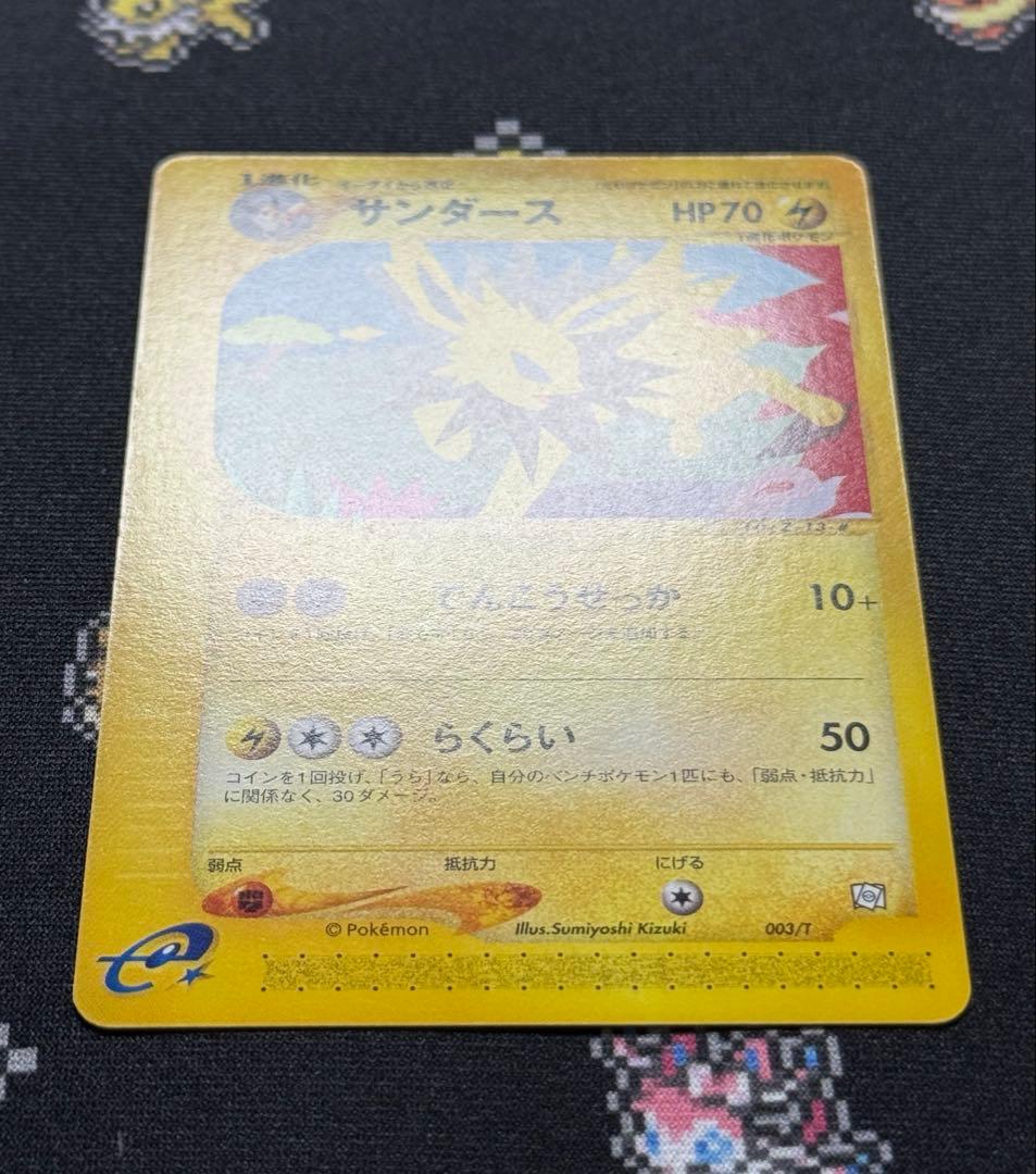 トレーナーズ プロモ イーブイ シャワーズ サンダース ブースター e セット