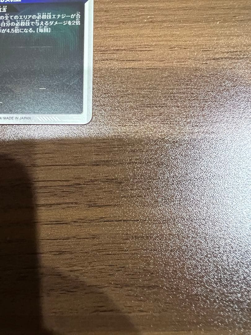 ドラゴンボールスーパーダイバーズ sdv7-003 孫悟空 パラレル