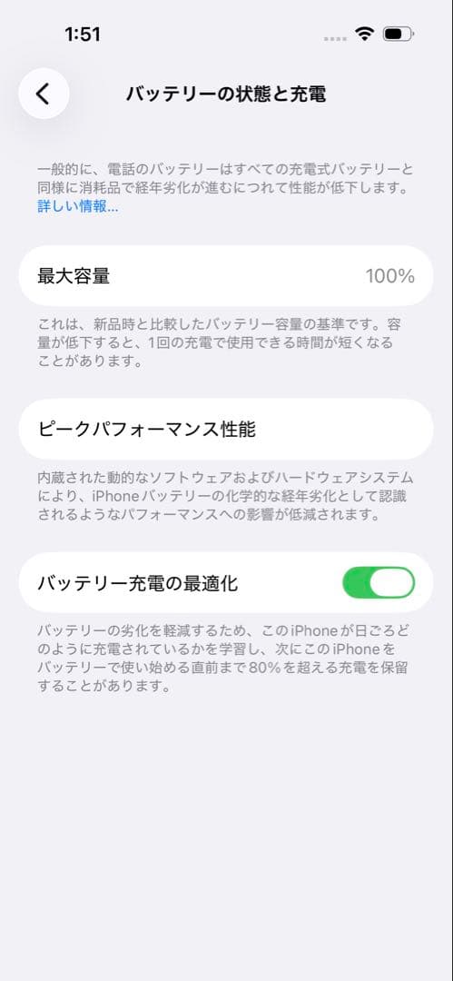 iphone14pro 128gb バッテリー最大容量100% SIMフリー