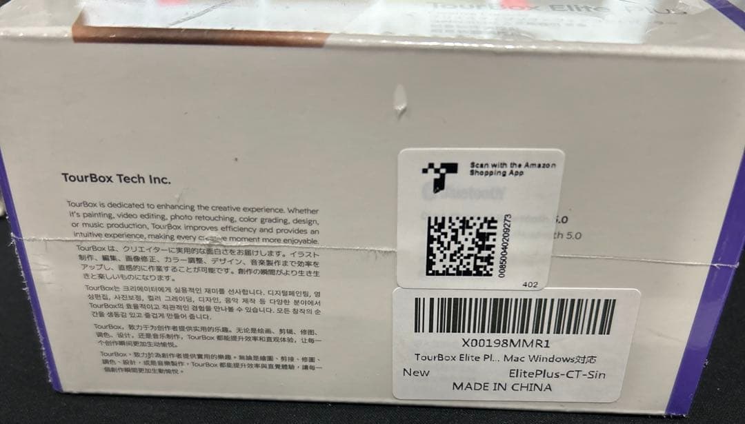 未開封TourBox Elite Plus