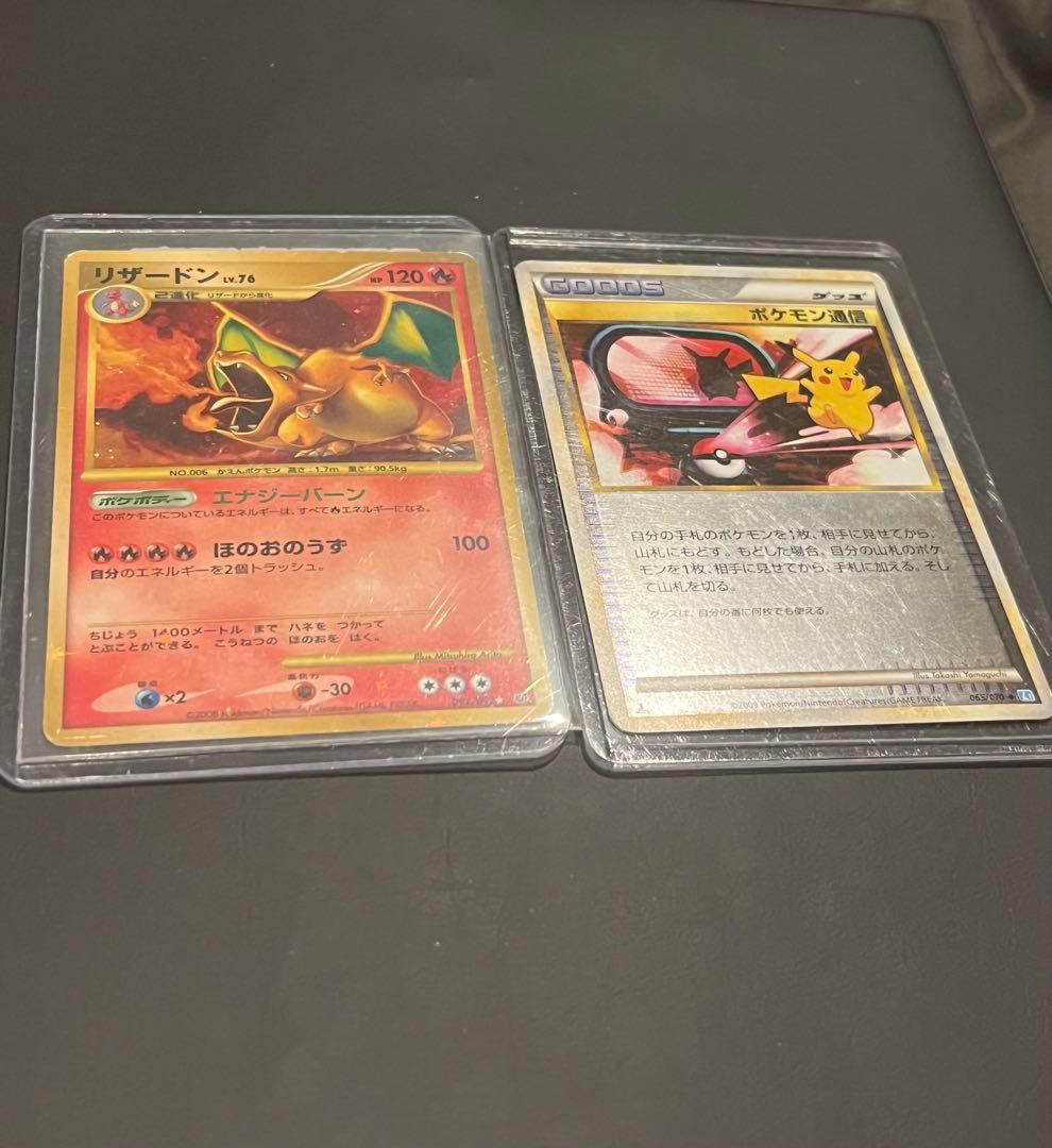 A*迎様 リザードン レベル76 復刻版　ポケモン通信おまけ