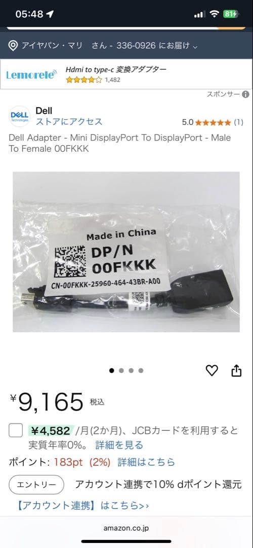 ビデオキャプチャー・キャプチャーボード Dell Adapter - Mini DisplayPort