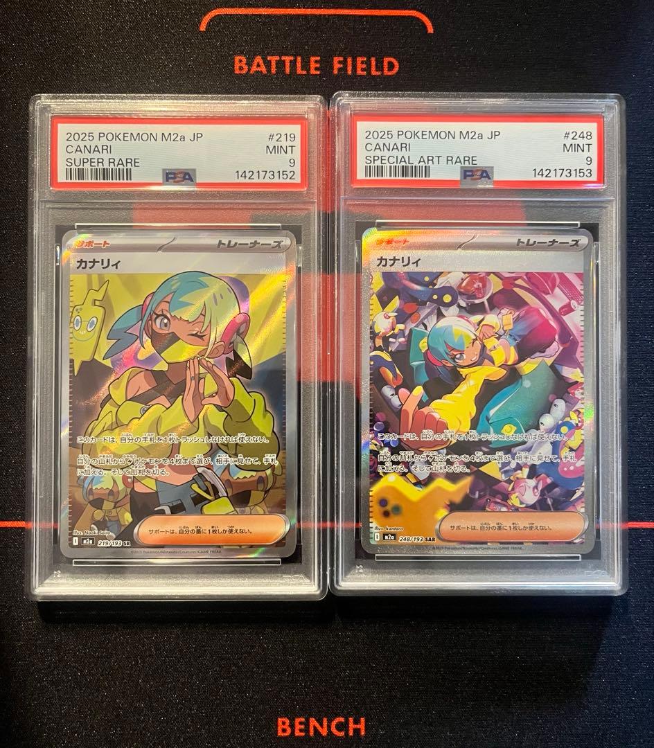 【PSA9連番】MEGAドリームex カナリィ sr sar