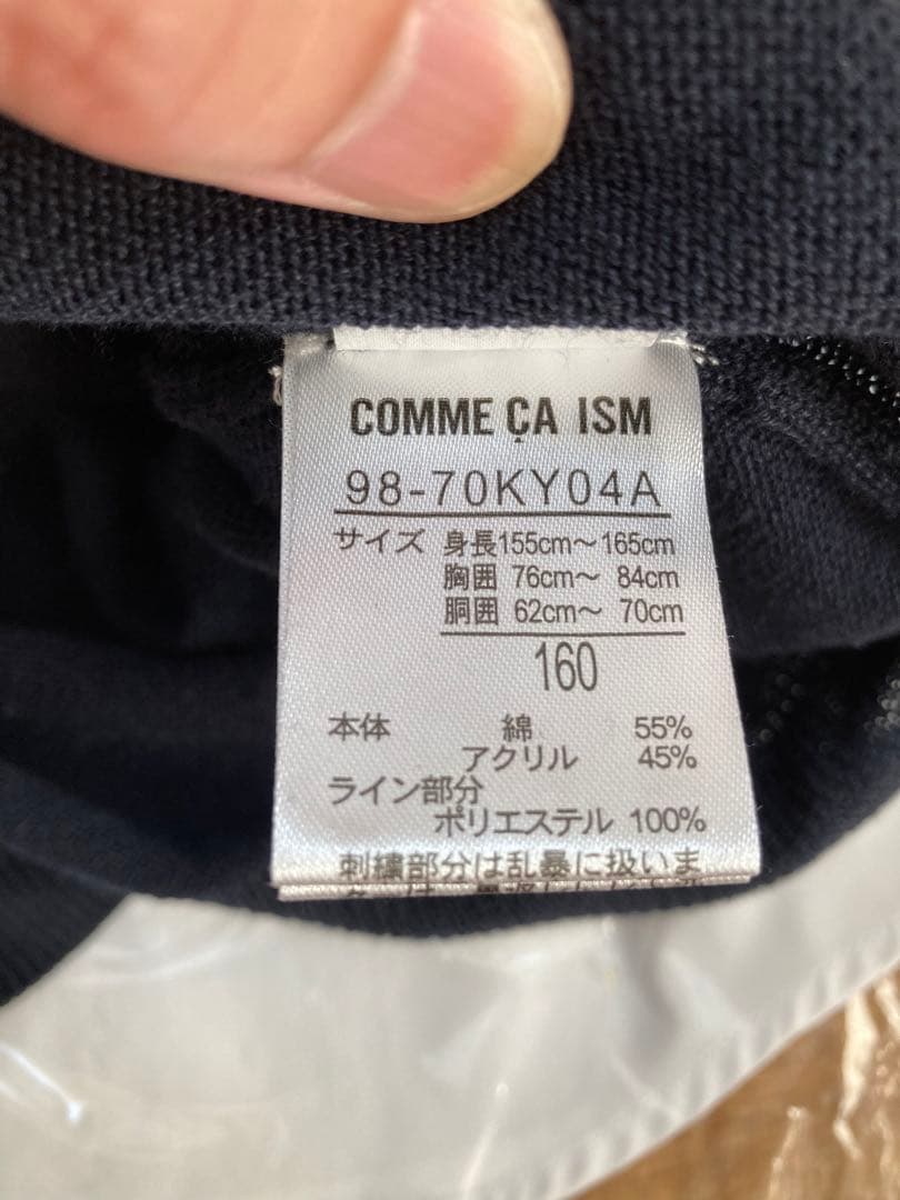 【極美品】COMME CA ISM コムサイズム スーツ 一式 セット