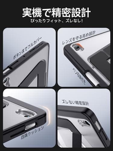 【米軍MIL規格・縦置き/横置きスタンド】iPad mini7 ケース（A17m