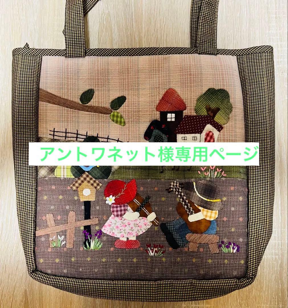 ★新作・大★音楽スーちゃん＆ビリーくん★ハンドメイド　トートバッグ　パッチワーク